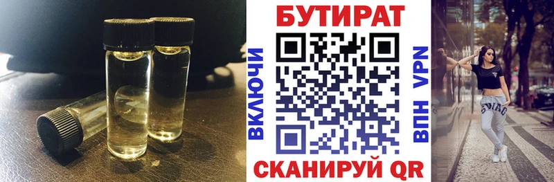 купить  сайты  Приморск  Бутират оксибутират 
