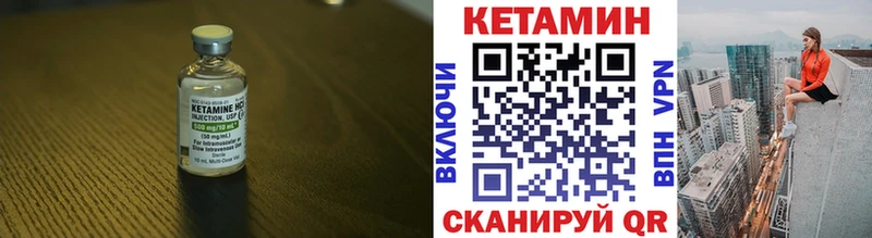 КЕТАМИН ketamine  Приморск 