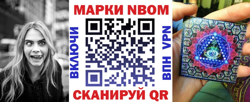 ОМГ ОМГ   Приморск  Наркотические марки 1500мкг 